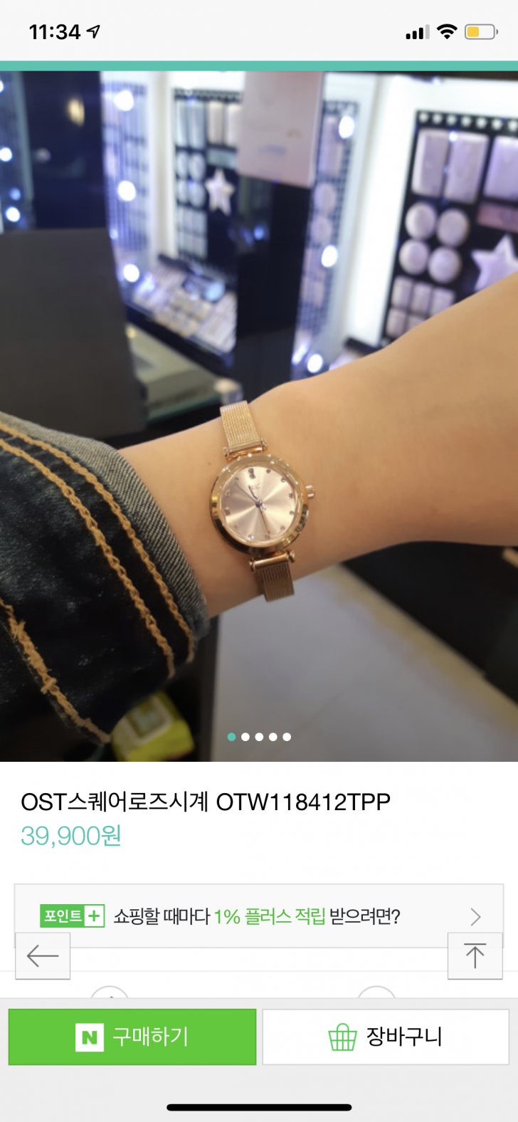 ost 스퀘어로즈