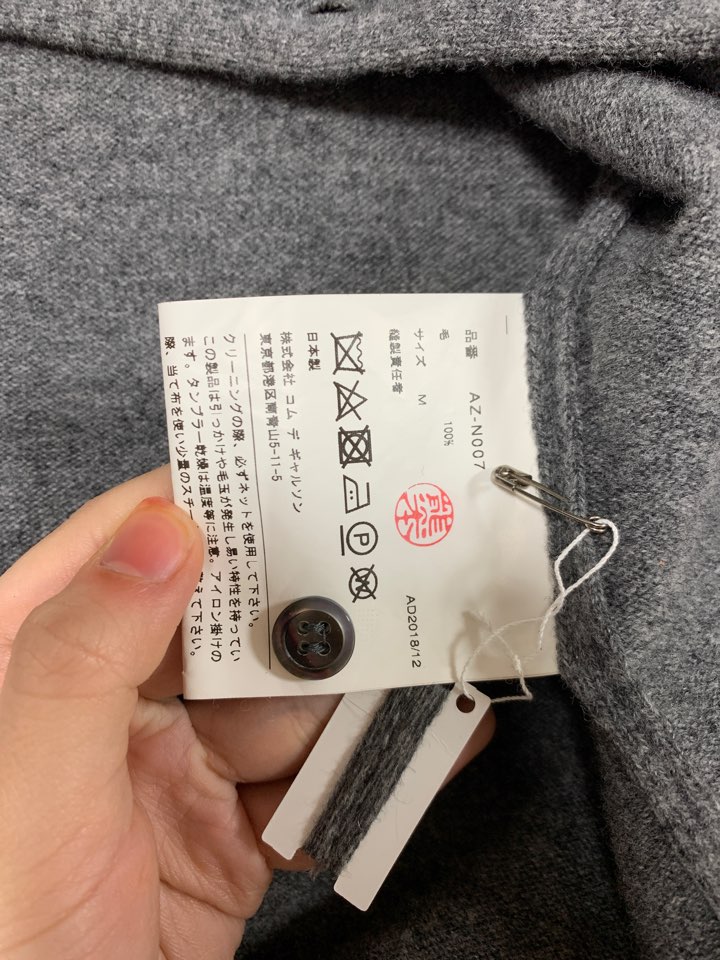 꼼데가르송 여성 가디건 M 정품 꼼데가르송 여성 가디건 M 정품