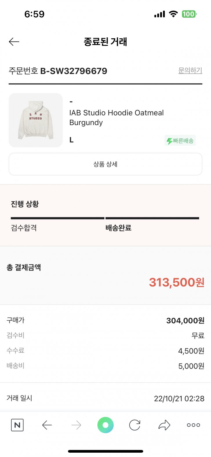 아이앱스튜디오 후디 오트밀 버건디