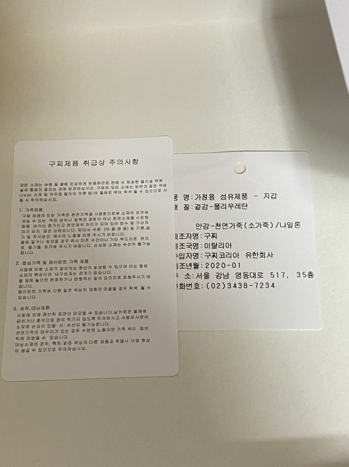 (정품)구찌 스네이크 반지갑 판매!
