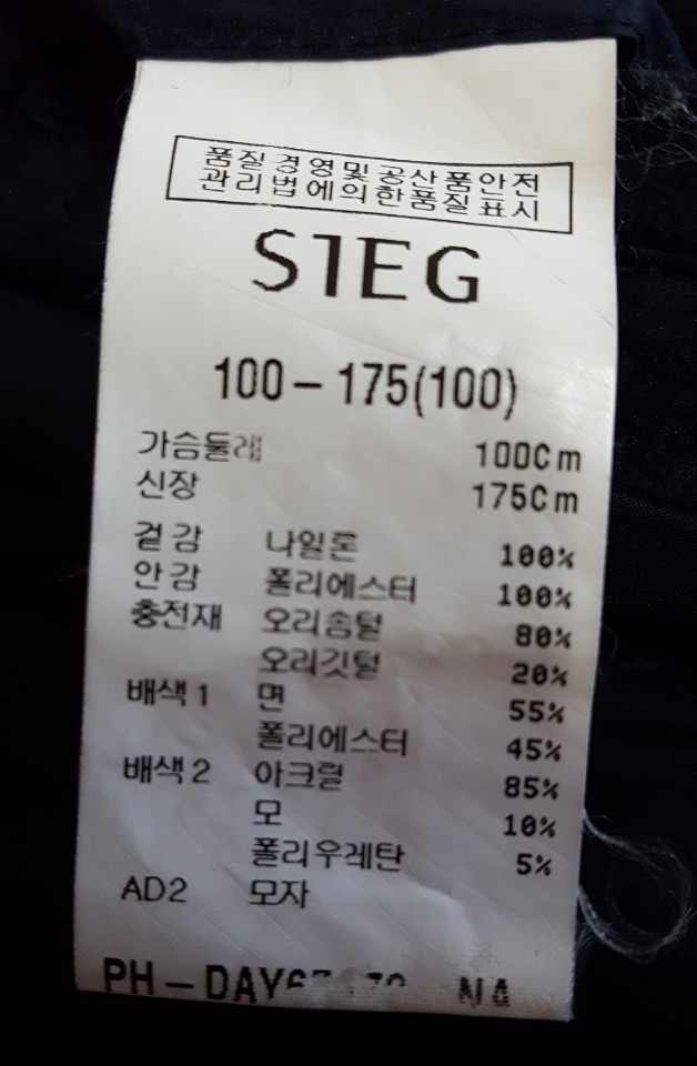 지이크 덕다운 패딩