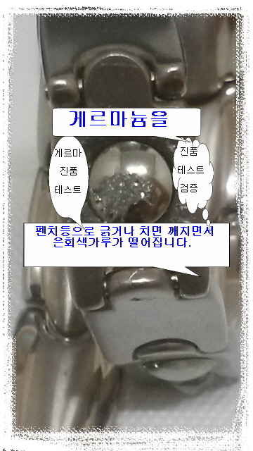 高級 게르마늄팔찌&티탄늄팔찌 高級 게르마늄팔찌&티탄늄팔찌