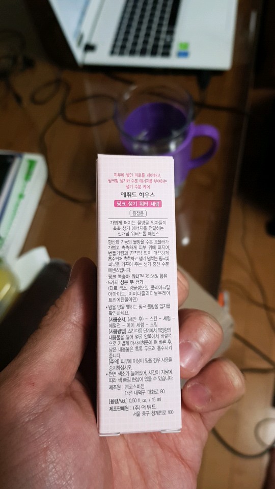 에뛰드하우스 핑크 세럼 세트 에뛰드하우스 핑크 세럼 세트