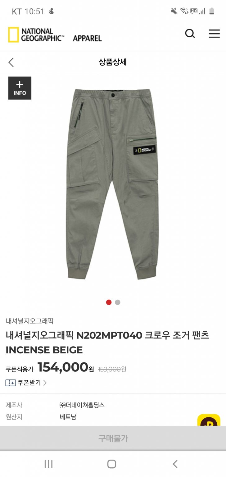 내셔널지오그래픽 조거팬츠(새옷) 내셔널지오그래픽 조거팬츠(새옷)