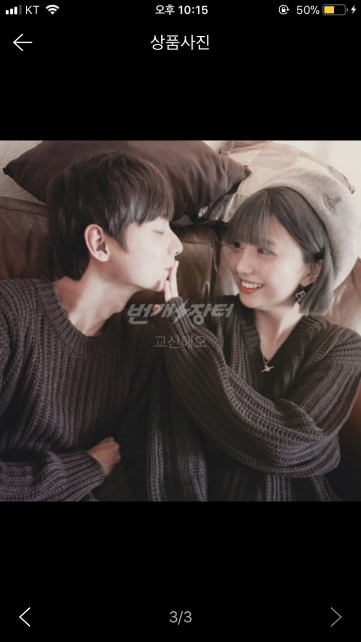 브이넥니트