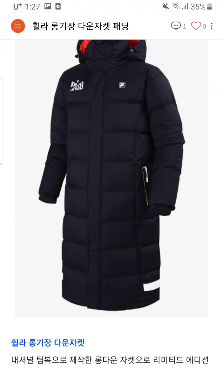 휠라 롱패딩 한정판 휠라 롱패딩 한정판