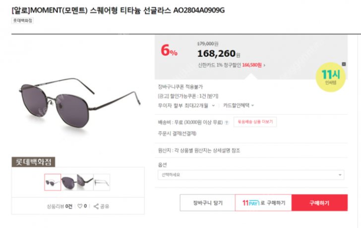 ALo 알로 안경테 판매합니다. ALo 알로 안경테 판매합니다.