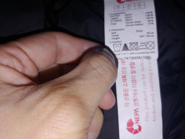 네파 네파