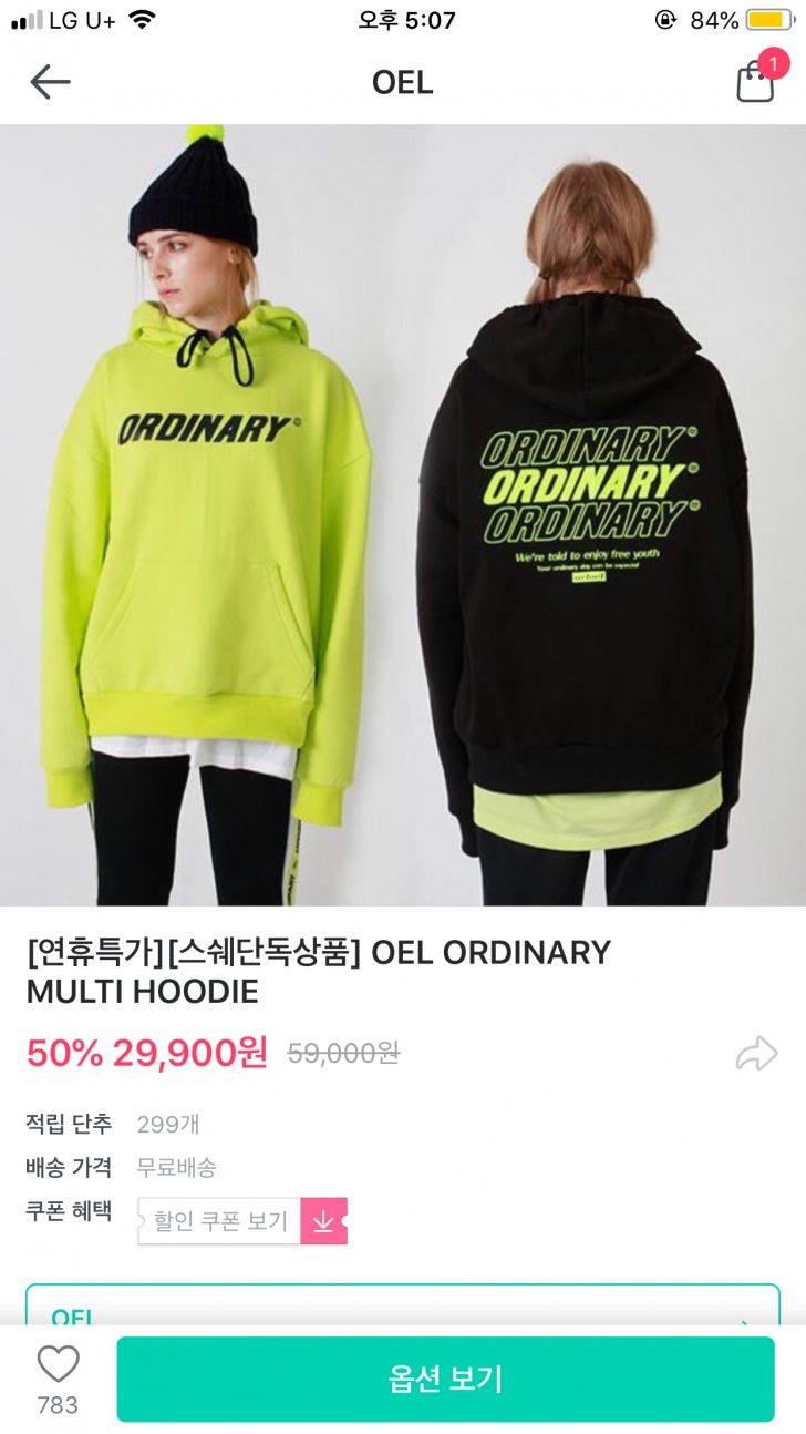 OEL 기모후드티 (라임) OEL 기모후드티 (라임)