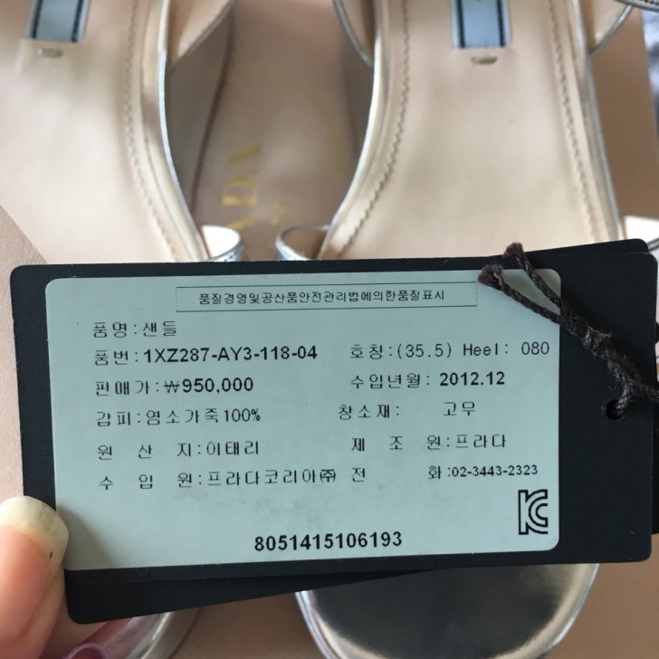 프라다 웨지힐샌들 프라다 웨지힐샌들