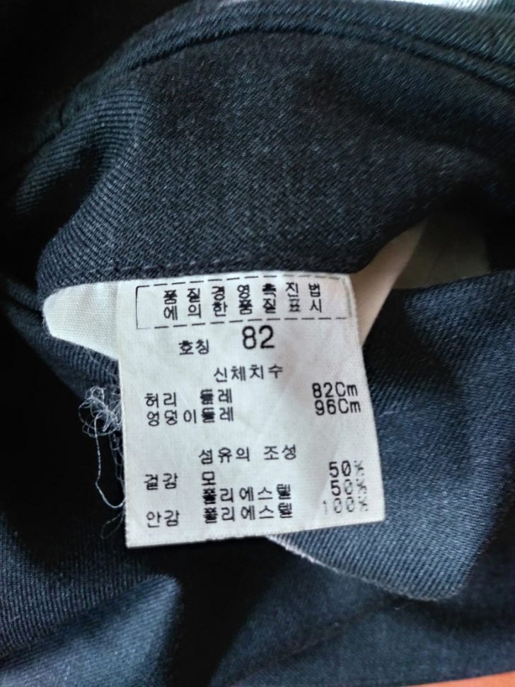 가르시아 동복 정장세트 팝니다 가르시아 동복 정장세트 팝니다