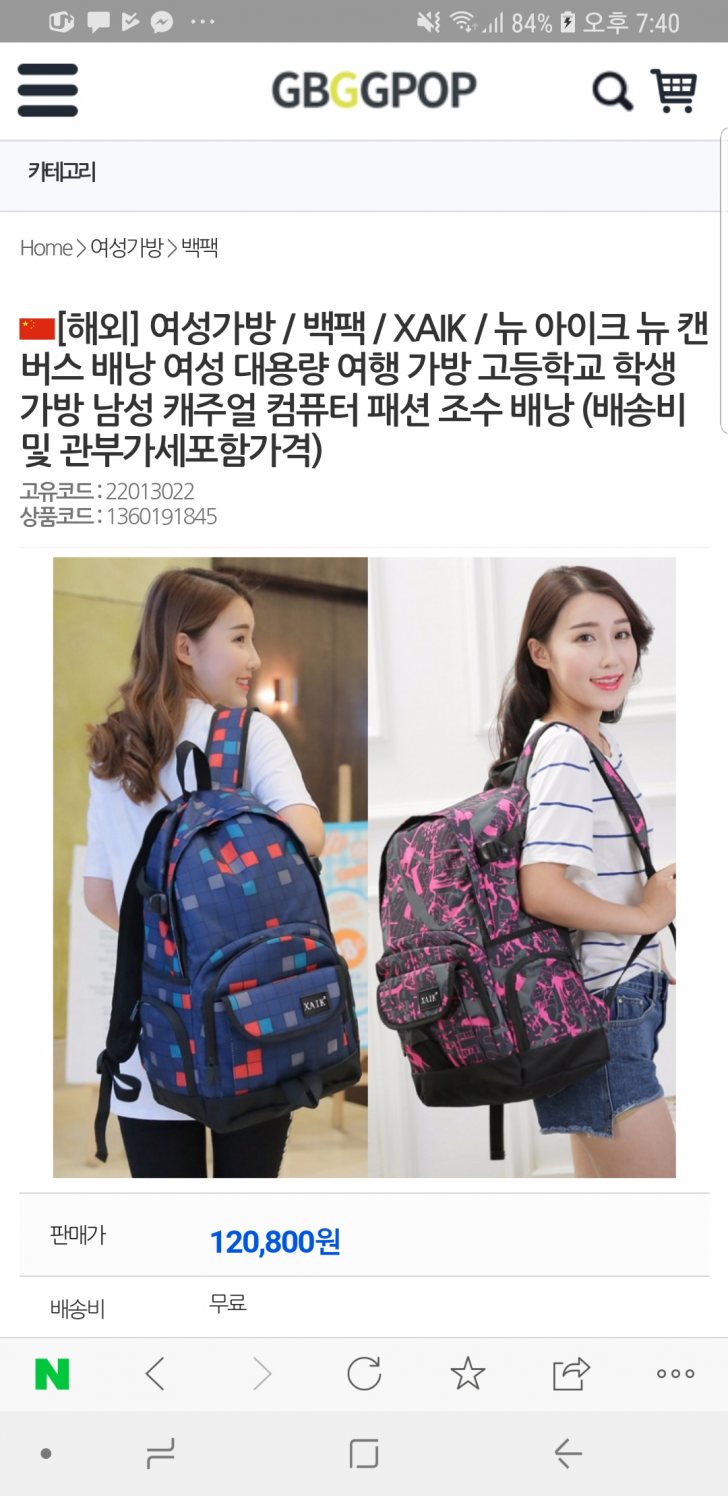 대용량 여성용 백팩(해외상품) 대용량 여성용 백팩(해외상품)