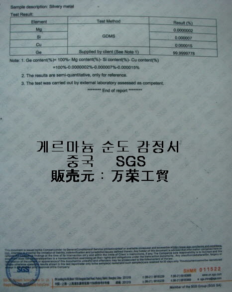 高級게르마늄/티타늄재질 건강팔찌/팬던트 세트