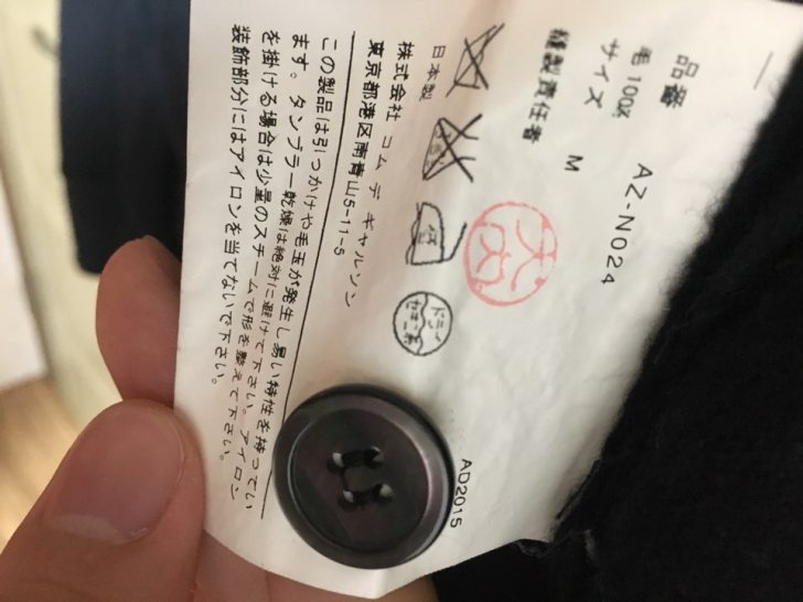 (정품)꼼데가르송 가디건