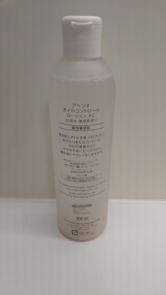 아벤느 오일 컨트롤 로션 300ml 택포 19000원 아벤느 오일 컨트롤 로션 300ml 택포 19000원