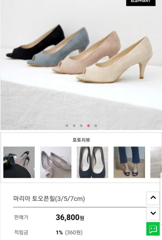 오픈토 여성구두 저렴하게 판매해요~핑크.민트,아이보리(낱개구매가능)
