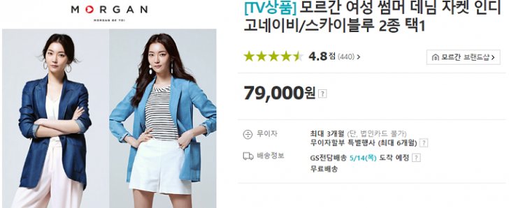 MORGAN 모건여성 썸머 데님자켓 스카이블루~