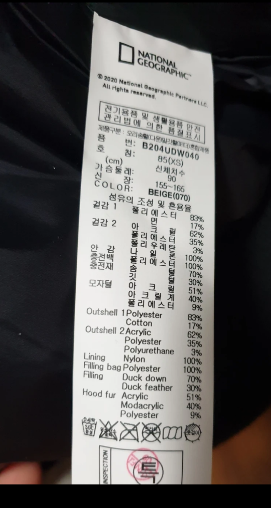 새상품 내셔널지오그래픽 타루가 숏패딩