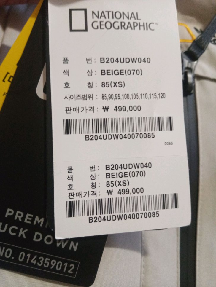 새상품 내셔널지오그래픽 타루가 숏패딩