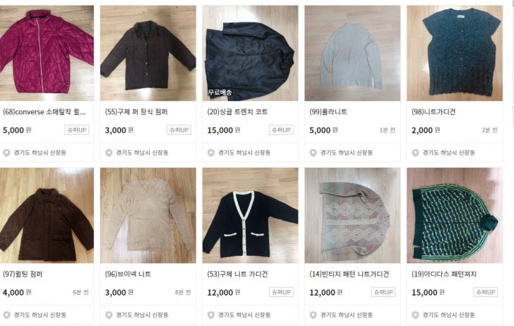 구제의류 판매합니다 구제의류 판매합니다