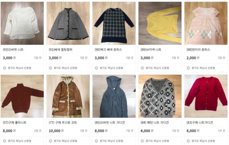 구제의류 판매합니다 구제의류 판매합니다
