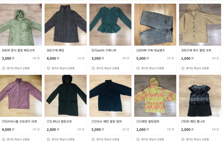 구제의류 판매합니다 구제의류 판매합니다