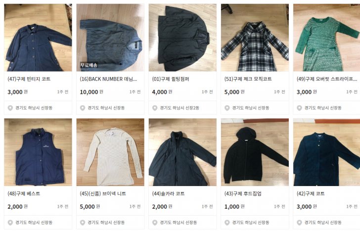 구제의류 판매합니다 구제의류 판매합니다