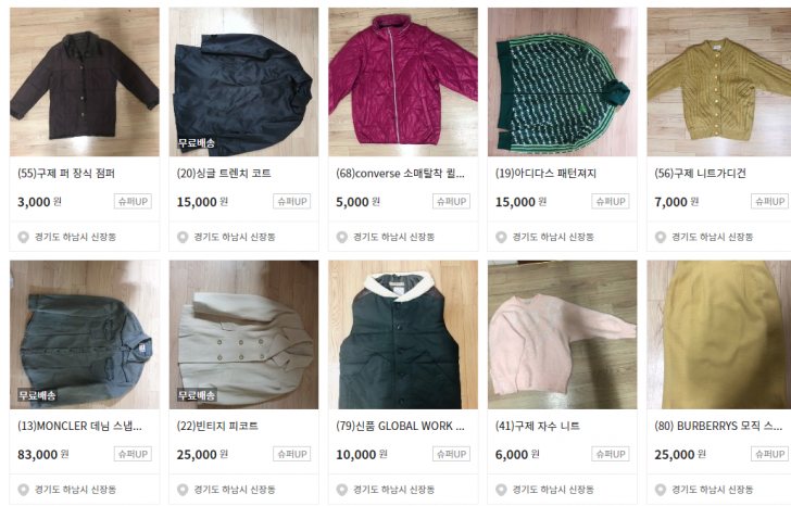 구제의류 판매합니다 구제의류 판매합니다