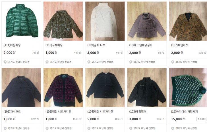 구제의류 판매합니다 구제의류 판매합니다
