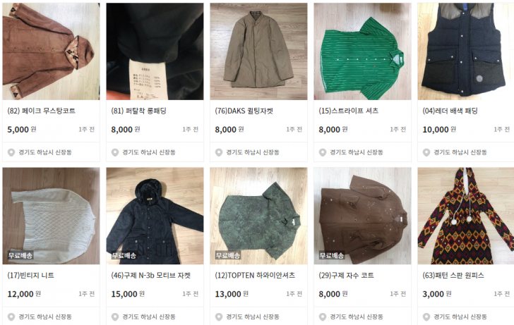구제의류 판매합니다 구제의류 판매합니다