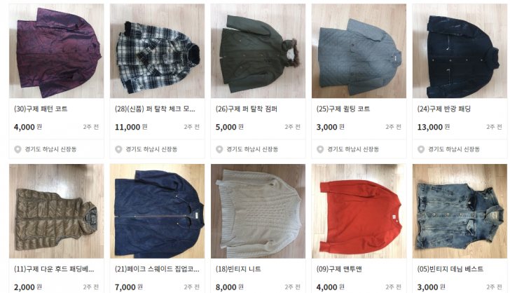 구제의류 판매합니다 구제의류 판매합니다