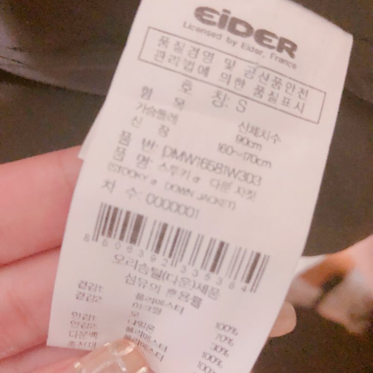 아이더숏패딩 s 아이더숏패딩 s