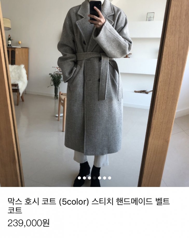 핸드메이드 스티치 코트 (울90) 핸드메이드 스티치 코트 (울90)