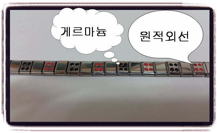 커플용 금장 게르마늄 팔찌