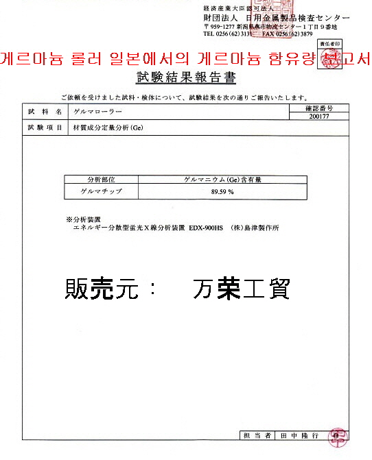 게르마늄 롤러 V라인 / S라인 게르마늄 마사지기 게르마늄 롤러 V라인 / S라인 게르마늄 마사지기