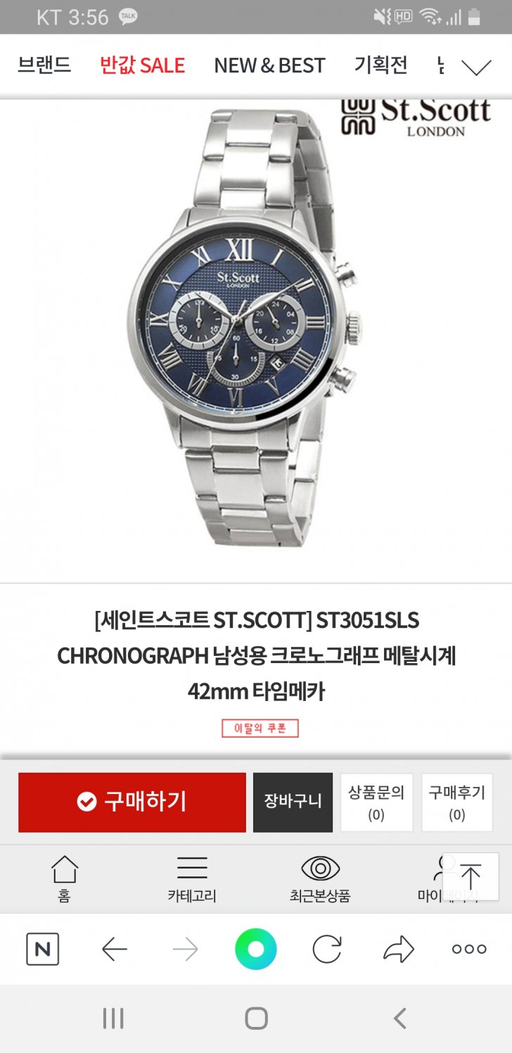 st.scott 시계 급처합니다 st.scott 시계 급처합니다