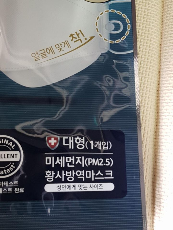KF94 블루나 페이스 핏 황사방역마스크