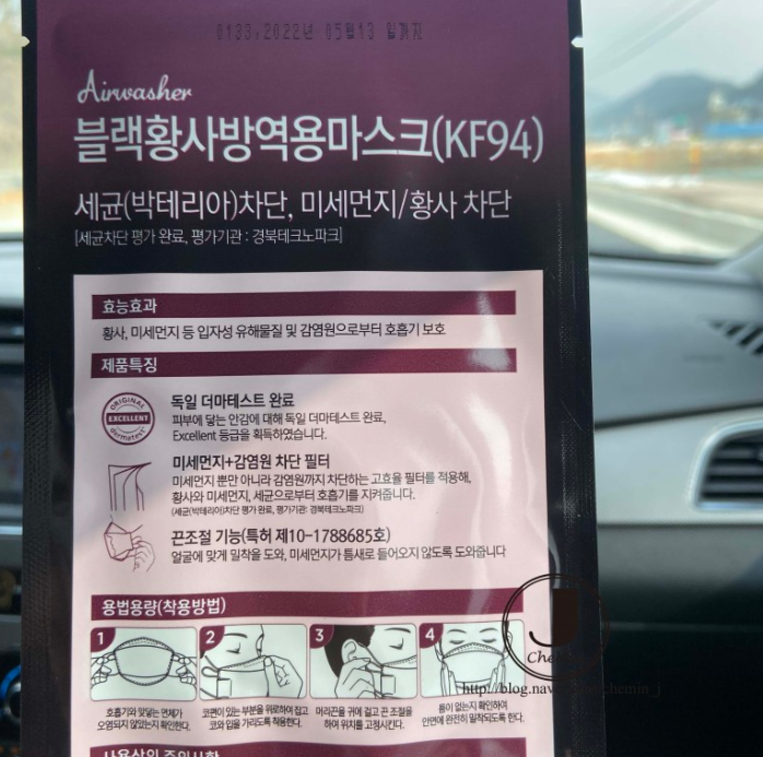 에어워셔 kf94 황사마스크대형