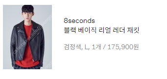 잇세컨즈 블랙 베이직 리얼레더(양가죽) 라이더자켓 L사이즈 팝니다. 잇세컨즈 블랙 베이직 리얼레더(양가죽) 라이더자켓 L사이즈 팝니다.