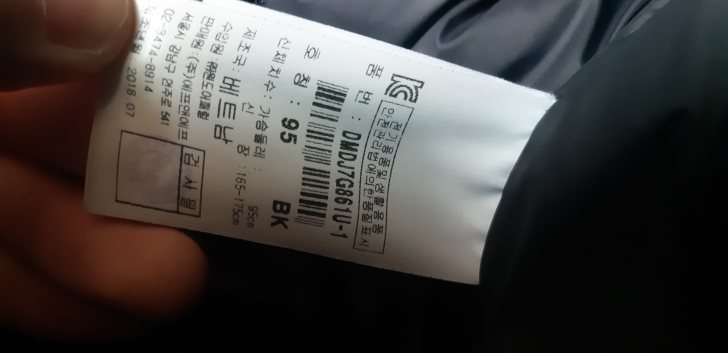 디스커버리 숏패딩