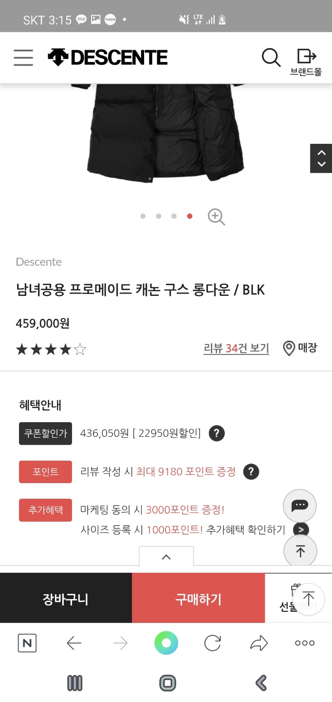 데상트 신상 패딩 판매합니다 데상트 신상 패딩 판매합니다