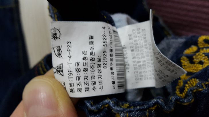 긴 청바지 긴 청바지