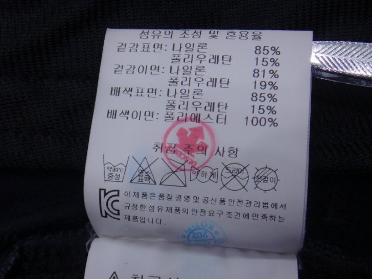 (36인치) 데상트 DUALIS BONDING STRETCH 팬츠