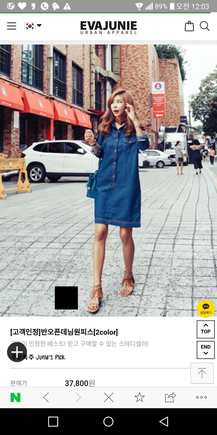 ♥에바주니♥데님원피스 새제품 완전 싸게 팝니다♥급처 ♥에바주니♥데님원피스 새제품 완전 싸게 팝니다♥급처