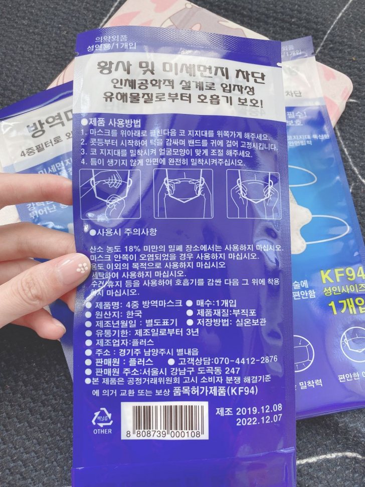 kf94 대형 마스크 딱 100개 판매합니다..