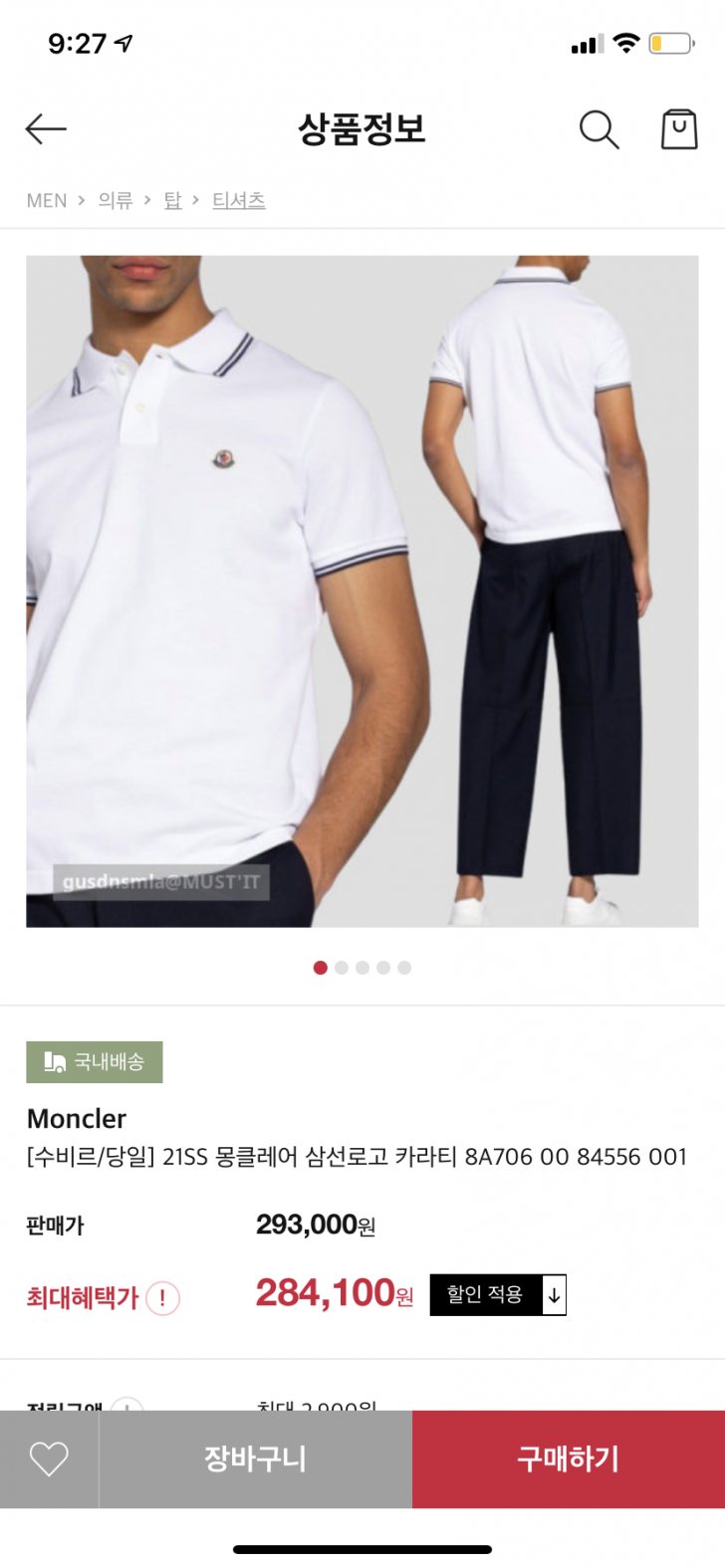 몽클레어 카라티 몽클레어 카라티