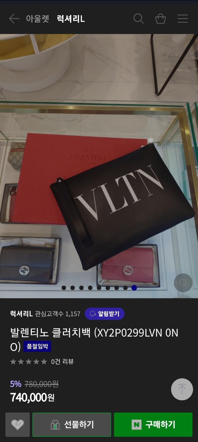 발렌티노 클러치백 판매합니다 발렌티노 클러치백 판매합니다
