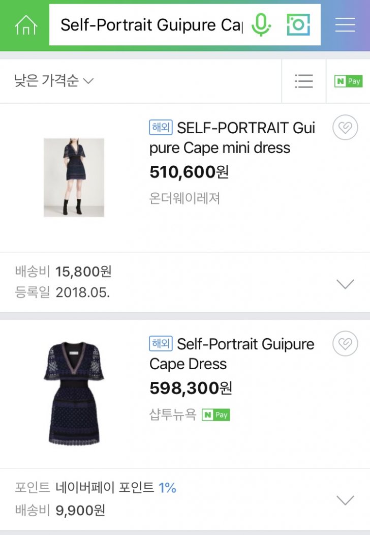 정품 셀프포트레이트 원피스 Self-Portrait Guipure Cape Dress 정품 셀프포트레이트 원피스 Self-Portrait Guipure Cape Dress