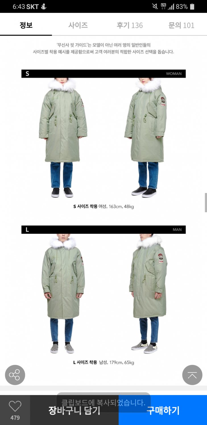 지프 덕다운 야상