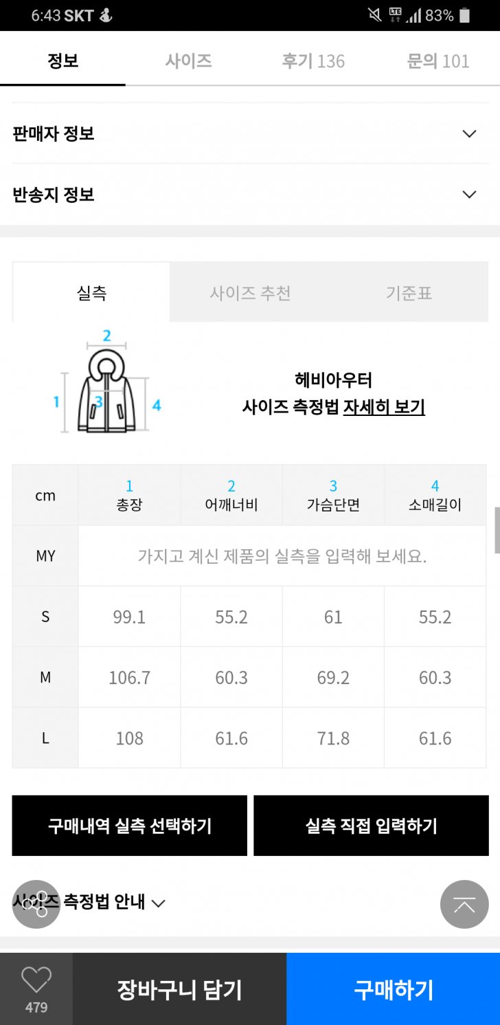 지프 덕다운 야상